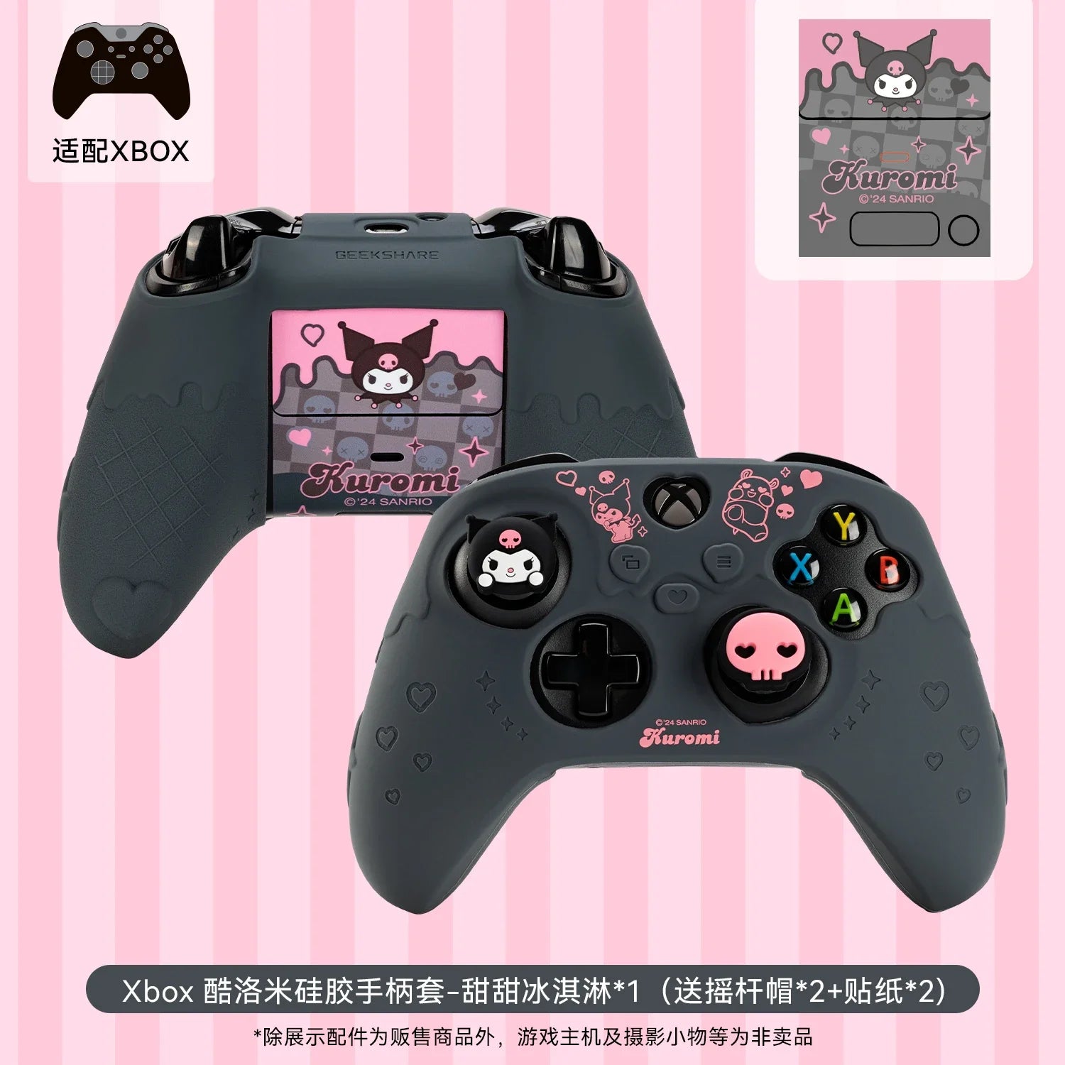 Sanrio Hello Kitty & Kuromi Xbox Controller Protective Silicone Sleeve - Image 8