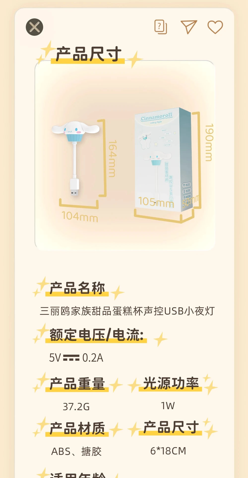 Sanrio Hello Kitty Cute Cartoon Bedroom Dessert Cake Cup Nightlight - Image 6